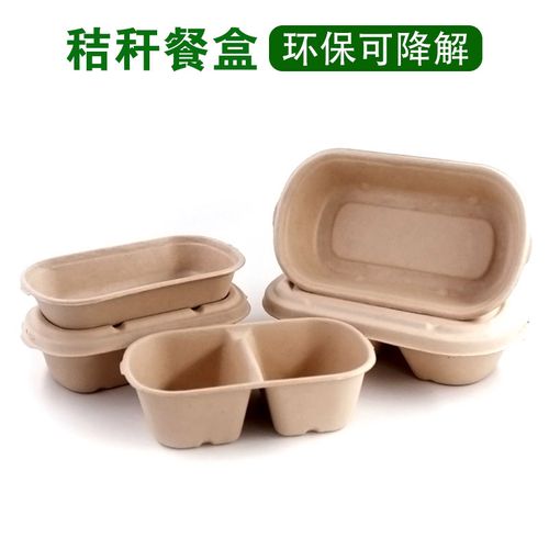 沙拉盒纸浆餐盒一次性环保可降解桔杆餐具家用水果轻食沙拉打包盒